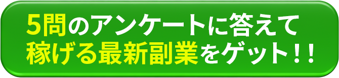 アンケートへ